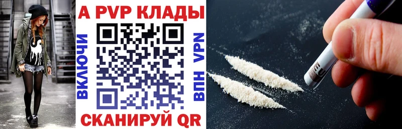 Alpha PVP СК КРИС  Межгорье 