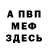 Кетамин VHQ Yana santuy