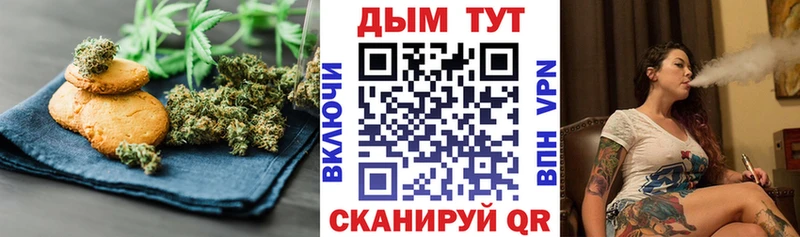 Cannafood марихуана  наркошоп  Межгорье 