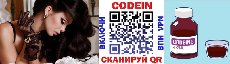 даркнет сайт  Межгорье  Codein Purple Drank 