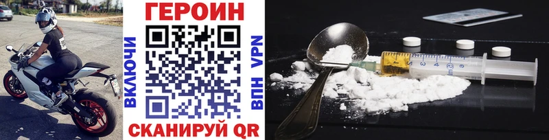 купить наркотик  Межгорье  Героин VHQ 