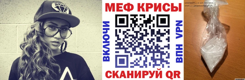 купить наркотики цена  Межгорье  МЯУ-МЯУ mephedrone 