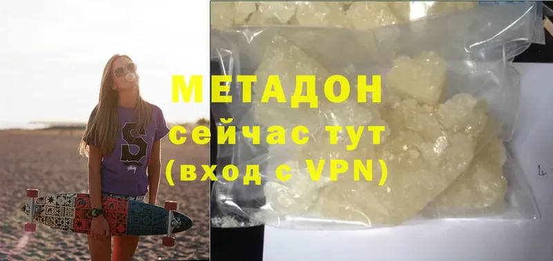 Метадон мёд Межгорье