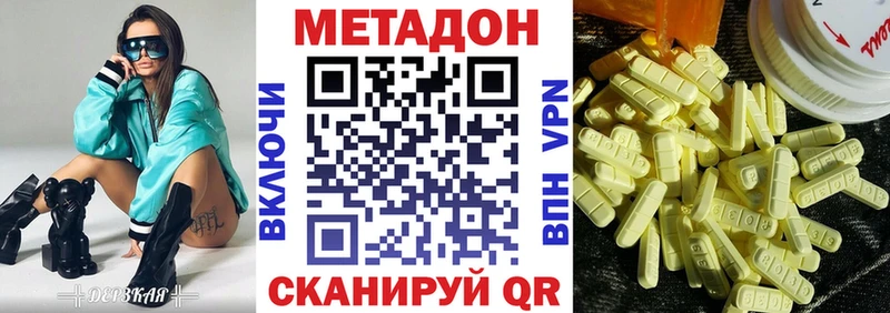 Метадон белоснежный  сколько стоит  Межгорье 