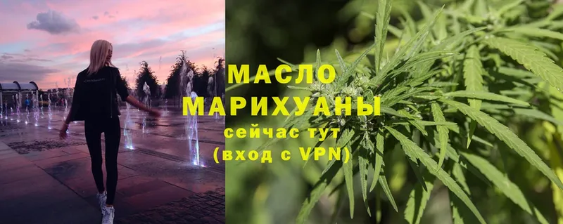 Дистиллят ТГК Wax  купить  сайты  мега как зайти  Межгорье 